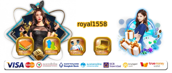 royal1558